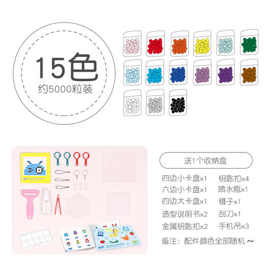 欢乐客 水雾魔珠创意组合套装  手工Diy 让孩子创意无限 超好玩~ 商品图3