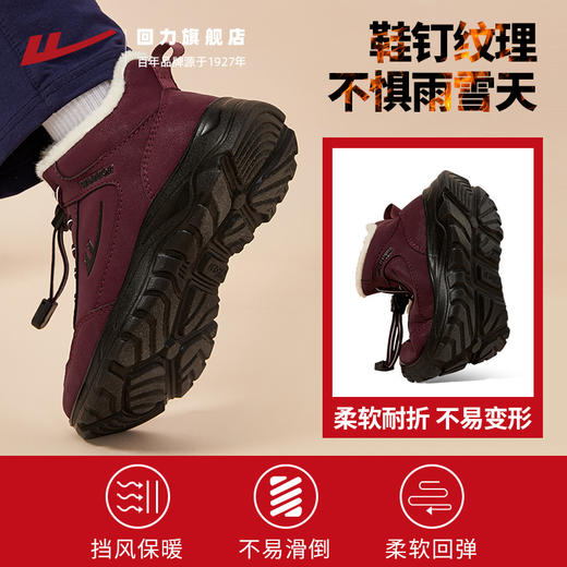 回力老人棉鞋女冬季加绒加厚保暖鞋子妈妈棉靴中老年人奶奶雪地靴0480 商品图3