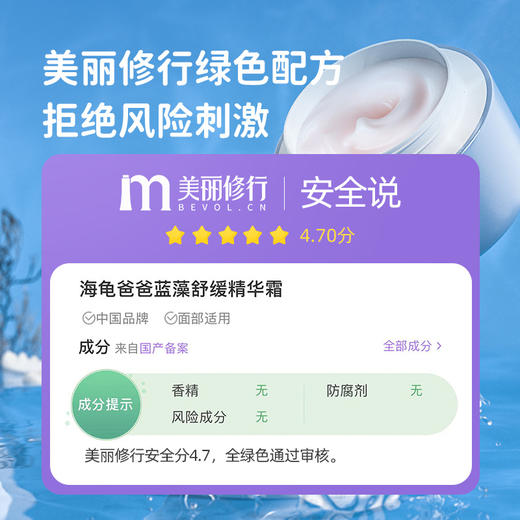 蓝藻舒缓精华霜 商品图4