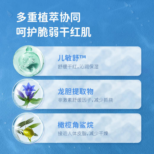 蓝藻舒缓精华霜 商品图2