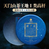 【猎户座】2022年天门山茶王地鼎级纯料之巅Z接近茶王树口感普洱茶生茶云南易武I类高杆古树357g/饼 商品缩略图0