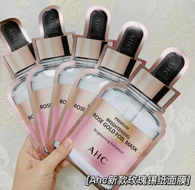 AHC玫瑰锡纸面膜