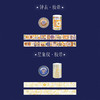 【故宫胶带】故宫星空钟表烫金PET手帐胶带 商品缩略图1