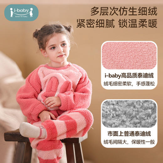 【qhxj】i-baby儿童恒温新风尚泰迪绒立体造型条纹款家居服 卡通条纹可爱造型睡衣套装 商品图1
