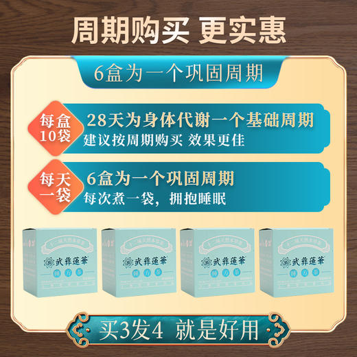 武彝蓮華 睡方茶 商品图2