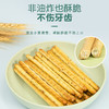 我D小蔡蔡多种蔬菜水果口味饼干独立小包装 商品缩略图4