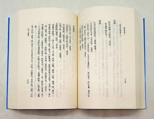 《史记地名考》，上下，两厚册，钱穆著，商务印书馆2013年版，定价119，售价60元。 商品图6