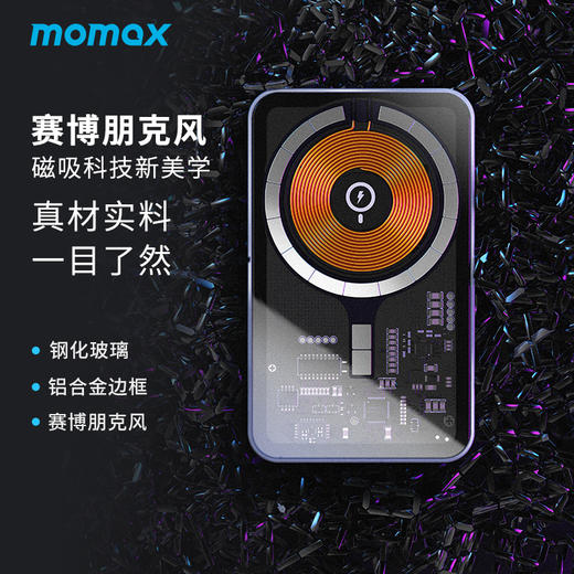 【MOMAX】移动电源（MagSafe磁吸支架） 商品图4