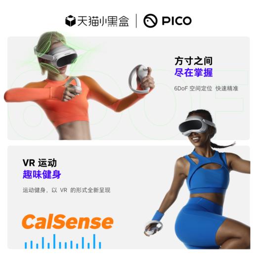 Pico4  8G+256G VR一体机 商品图3