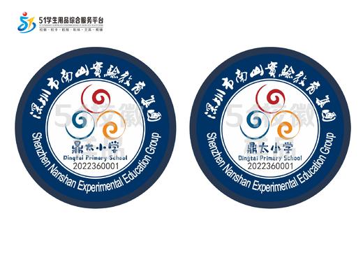 定制深圳市南山实验教育集团鼎太小学包边校徽礼服布标缝制包邮51 商品图0