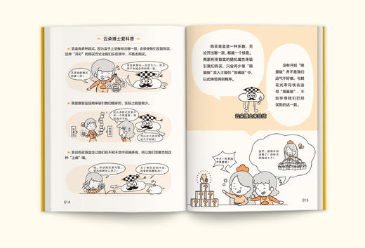 《小学生漫画高情商+小学生漫画高财商》全6册赠品版 帮助6~12岁的孩子提高情商财商 商品图10