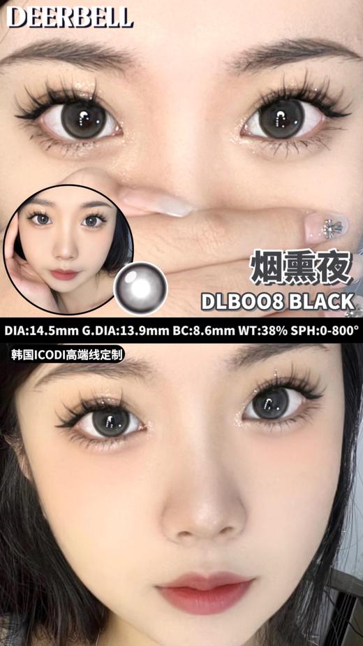 deerbell 美瞳半年抛 烟熏夜 直径14.5mm着色13.9mm 商品图7