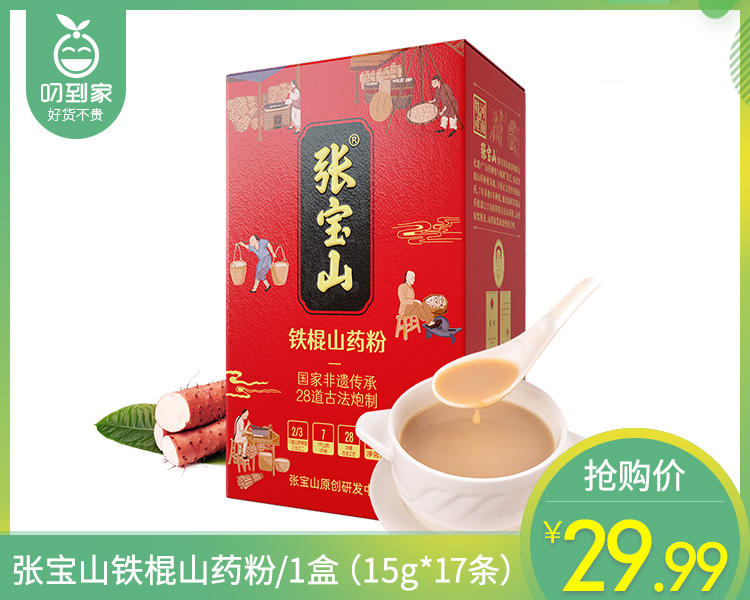 【叼健康】张宝山铁棍山药粉/1盒（15g*17条）生产日期：25年6月