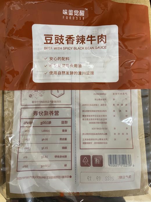 豆豉牛肉干｜醇香牛肉 肉质紧实 独特豆豉风味 入口香辣有嚼劲 好配料 经典老味道 商品图8