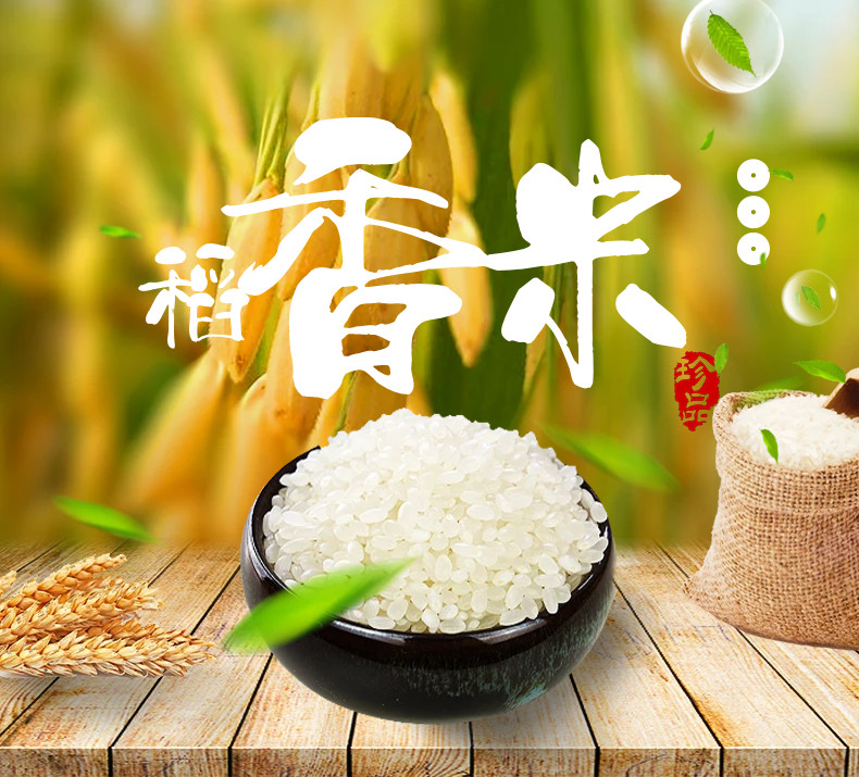 稻香米1.jpg
