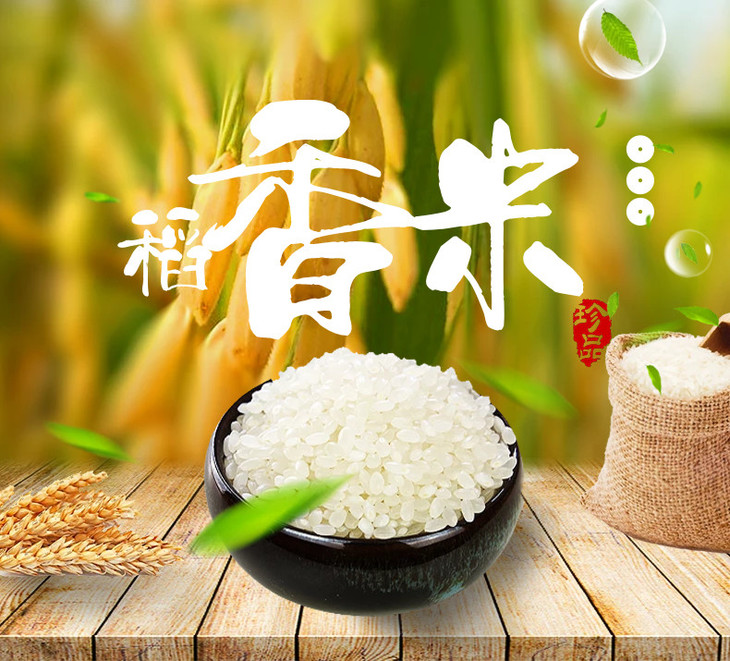 稻香米1.jpg