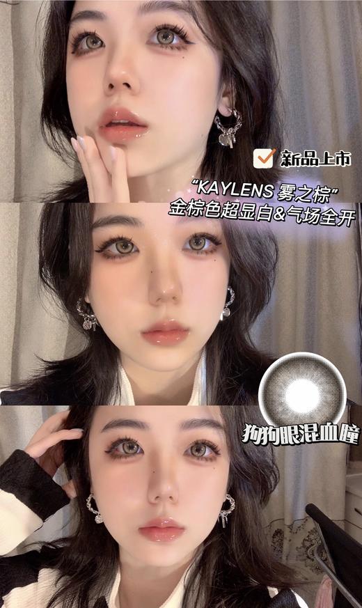 kaylens 日抛美瞳 雾之深蓝  直径14.5mm着色14.0mm 商品图9