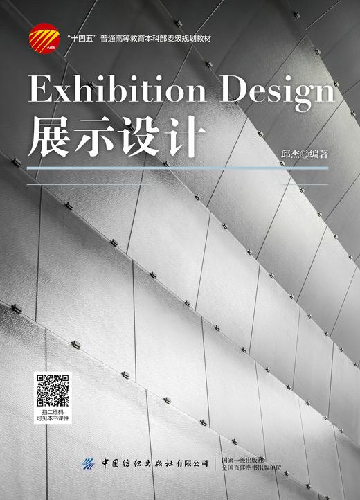 展示设计 商品图1