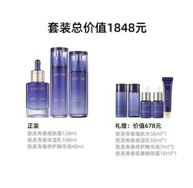 致美系列细肤露、保湿乳、修护精华