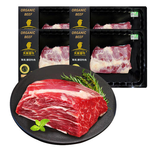 野兽优选｜天莱香牛有机牛腩牛腿肉 260g*4（生鲜产品不支持7天无理由退换） 商品图6