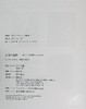 预售 【中商原版】京都美学考 以美学之眼探究构筑千年古都的传统设计 吉冈幸雄 喜多章 日文原版 进口艺术 京都の意匠 暮らしと建築のスタイル 商品缩略图8