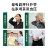 【祖医堂】杜仲保健茶 调节血压调节血脂 血压高血脂高适用降压茶 福建李时珍集团 商品缩略图5