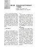 (仓发) 物理治疗：功能提升与案例解析（第2版）/北京科学技术出版社/(美)苏珊•B.奥沙利文/9787571412272 商品缩略图3