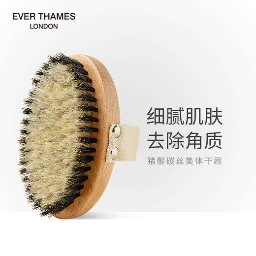 EverThames身体刷干刷猪鬃毛沐浴洗澡刷子去角质按摩搓背刷磨砂膏搓澡刷子 商品图0