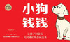 19.《小狗钱钱》：理财入门书籍 商品缩略图0
