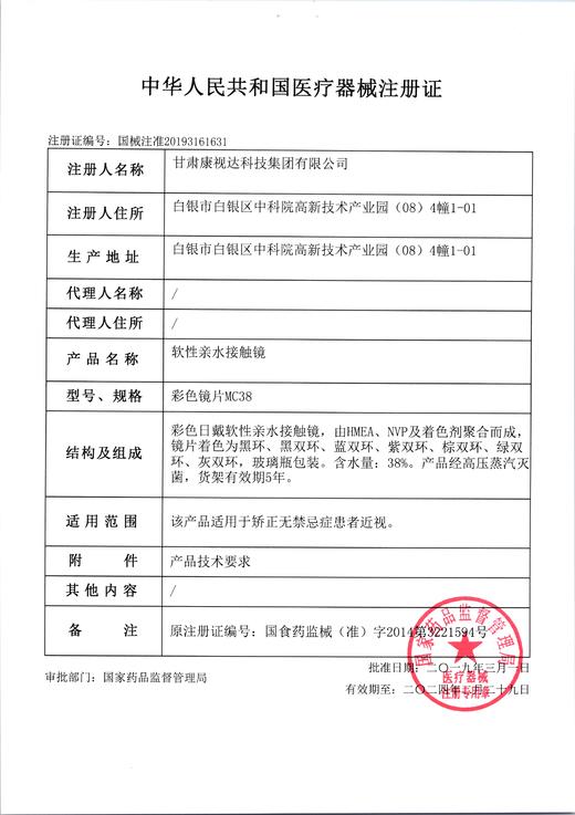 【新】14.5复古颜料/月光情诗棕/软糖涂鸦/记忆唱片/漫画黑糖.年抛美瞳 商品图5