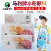 马利牌水粉颜料12色24色5ml儿童小学生用初学者绘画美术生画画材料1盒玛丽马力牌 商品缩略图0