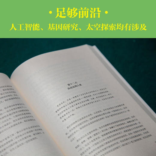 生命简史 胡安·路易斯·阿苏亚加 15天掌握35亿年生命史，真正实现简明的通识读物！ 商品图3