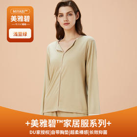 【触棉】女Brain色丁家居套装 A69313413