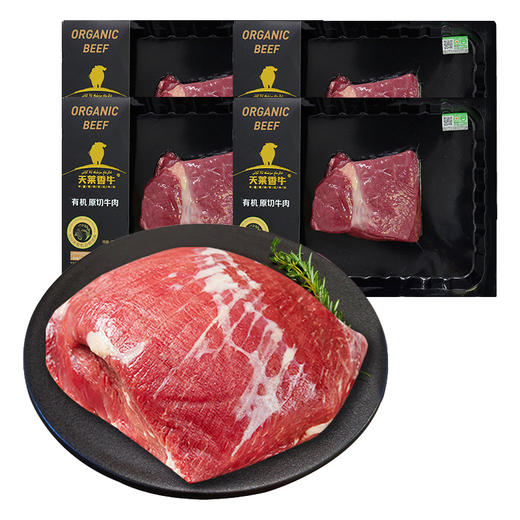 野兽优选｜天莱香牛有机牛腩牛腿肉 260g*4（生鲜产品不支持7天无理由退换） 商品图5