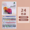 马利牌水粉颜料12色24色5ml儿童小学生用初学者绘画美术生画画材料1盒玛丽马力牌 商品缩略图7