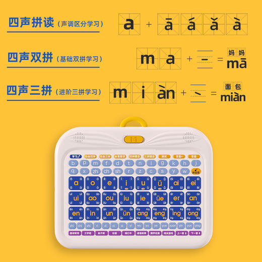 猫贝乐学习机儿童早教机幼儿小孩启蒙拼音学习神器平板点读机（洪恩联名） 商品图5