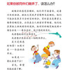 《这种情况怎么办？儿童安全教育成长书》（共2盒） 商品缩略图5
