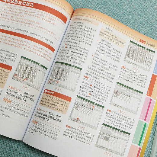 Excel 2021自学教程 凤凰高新教育 北京大学出版社 商品图2