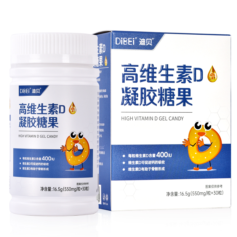 【DIBEI迪贝】高维生素D凝胶糖果 VD含量400IU/粒 含量高 吸收好