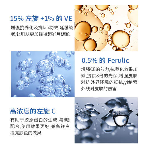修丽可CE精华液15ml 中样 商品图1
