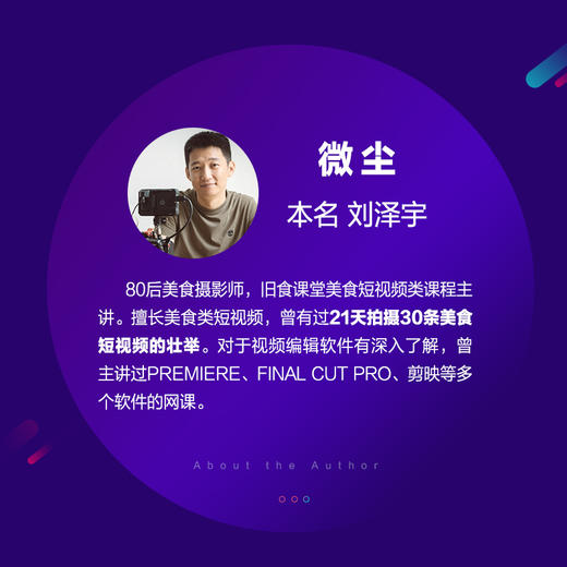 Final Cut Pro短视频剪辑入门教程 视频剪辑教程书fcpx入门自学基础短视频制作抖音B站短视频拍摄制作剪辑 商品图2