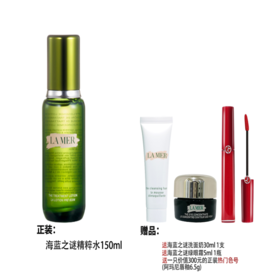 【保税直发】海蓝之谜精粹水150ml+洗面奶30ml+绿眼霜5ml+一只价值300元的正装热门色号(阿玛尼唇釉6.5g)