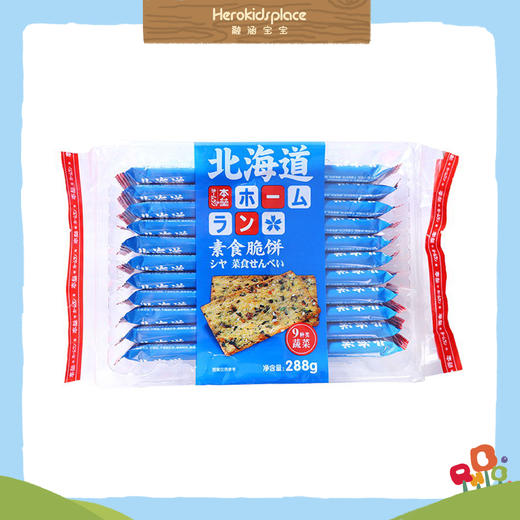 北海道本垒素食脆饼-9种类蔬菜40710 商品图0
