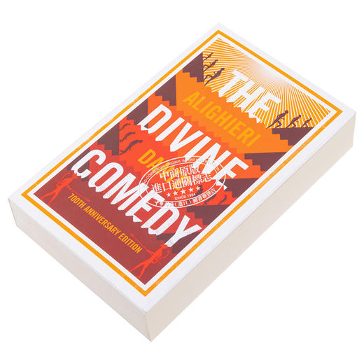 【中商原版】但丁 神曲 700周年纪念版 The Divine Comedy 700th Anniversary Edition 英文原版 Dante Alighieri 商品图2