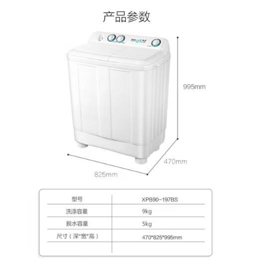海尔（Haier）洗衣机 [XPB90-197BS] 9公斤大容量家用半自动洗衣机 双缸双桶强劲动力 双净力 水电分离 防鼠底座操作简单 商品图6