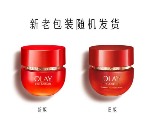 美国 OLAY/玉兰油超红瓶面霜50ml  版本随机发 商品图1