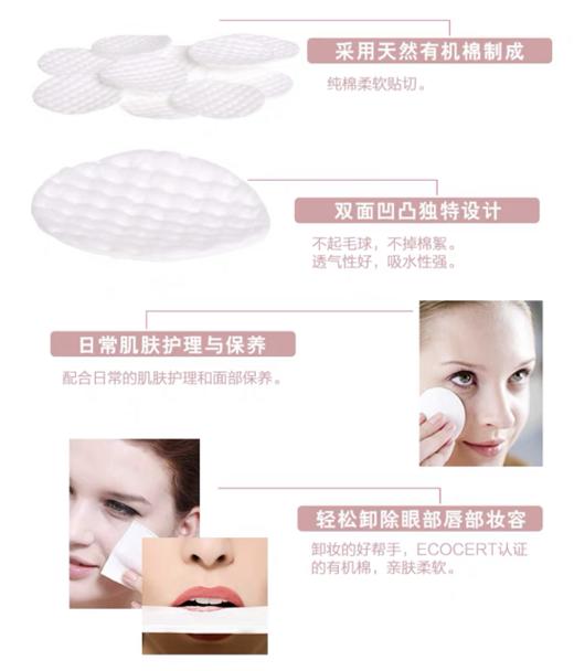 柔舒然圆形化妆棉80片 商品图1