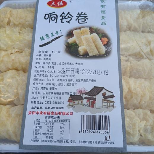 三伟响铃卷120g 商品图0