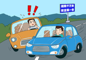 【一】出行文明-02文明行车