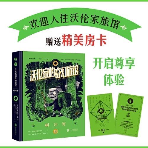 沃伦家的奇幻旅馆：寻找全视之眼 商品图2